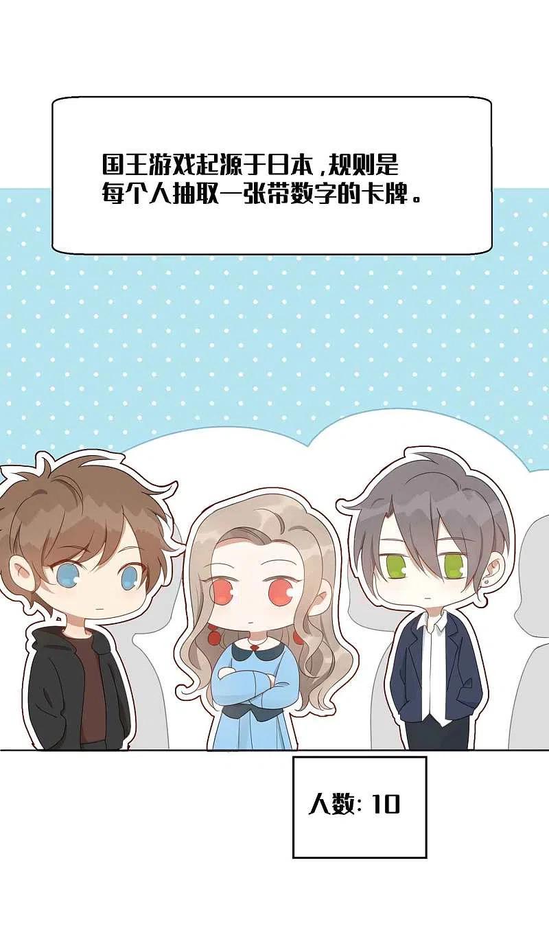 第28话到底谁才是最幸运的那一个？-假戏真做-极漫文化（第3张）