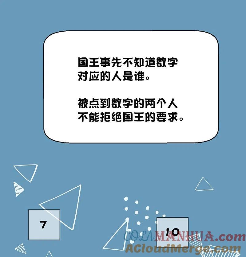 第28话到底谁才是最幸运的那一个？-假戏真做-极漫文化（第7张）