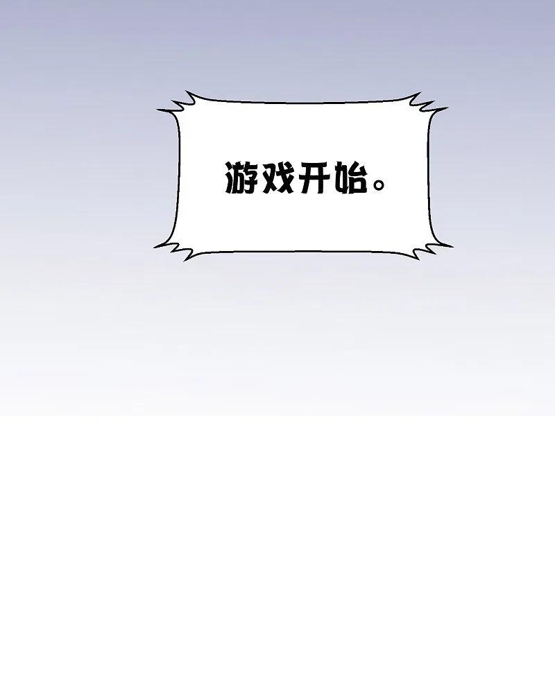 第28话到底谁才是最幸运的那一个？-假戏真做-极漫文化（第9张）