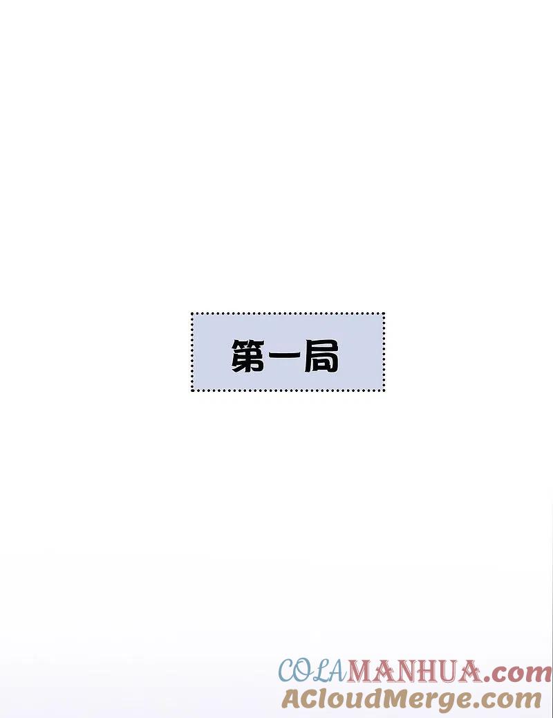 第28话到底谁才是最幸运的那一个？-假戏真做-极漫文化（第10张）