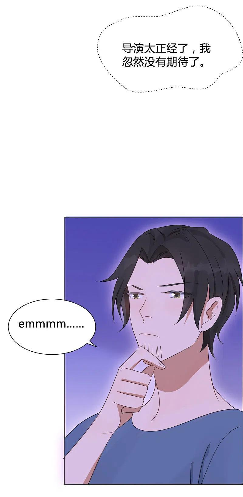 第28话到底谁才是最幸运的那一个？-假戏真做-极漫文化（第12张）