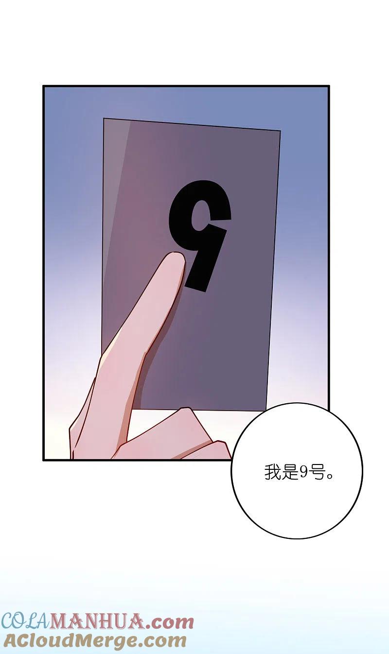 第29话你完全可以再用力一点-假戏真做-极漫文化（第4张）