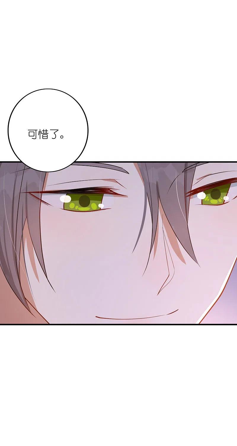 第29话你完全可以再用力一点-假戏真做-极漫文化（第3张）