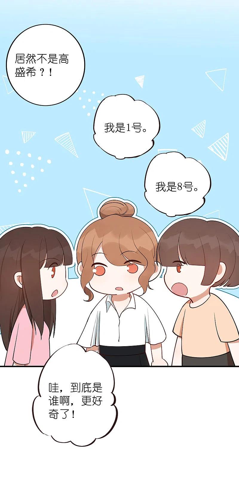 第29话你完全可以再用力一点-假戏真做-极漫文化（第5张）