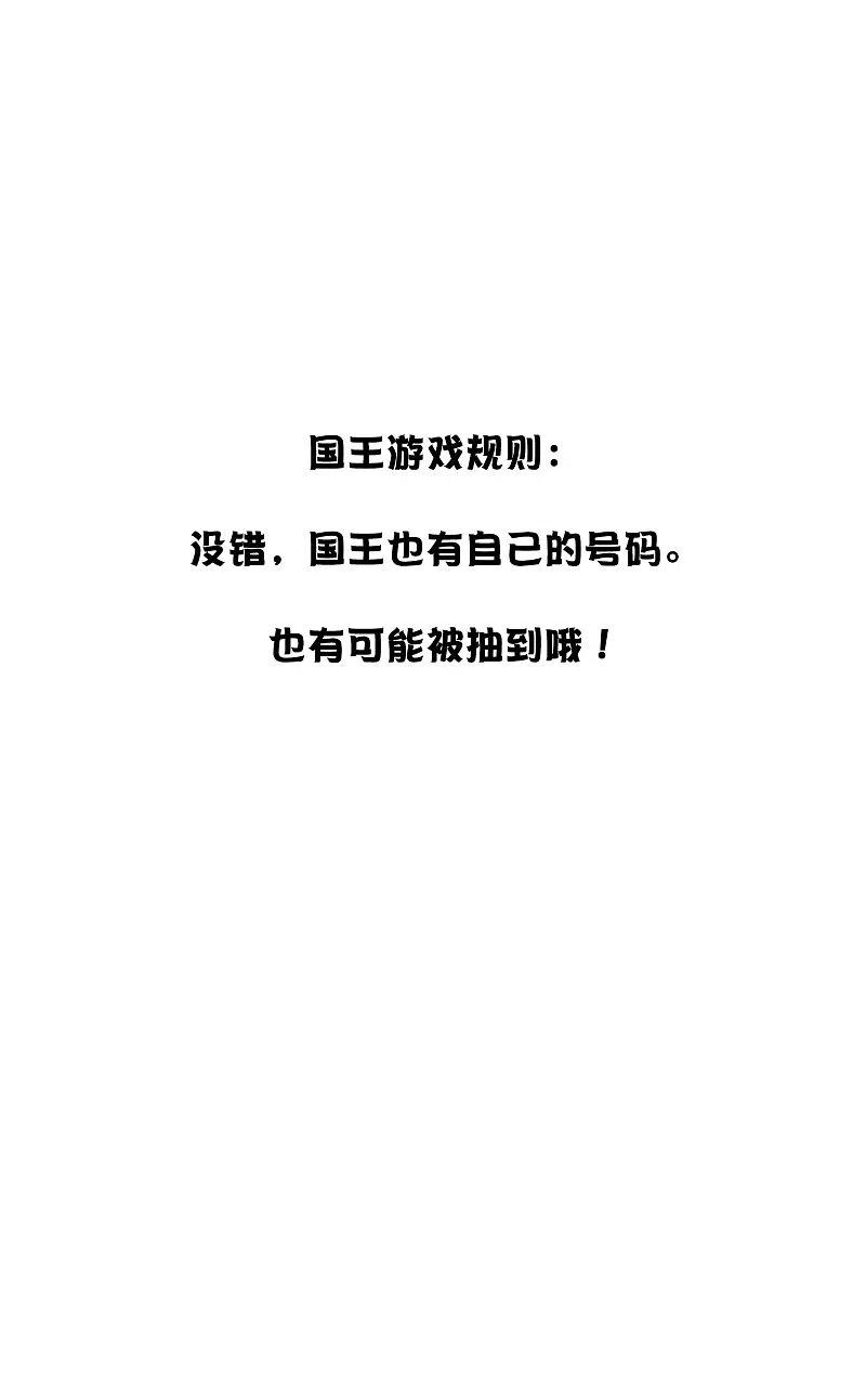 第29话你完全可以再用力一点-假戏真做-极漫文化（第9张）