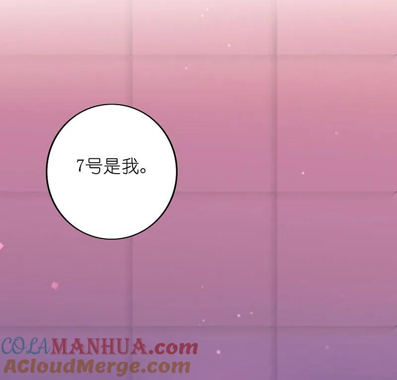 第29话你完全可以再用力一点-假戏真做-极漫文化（第7张）