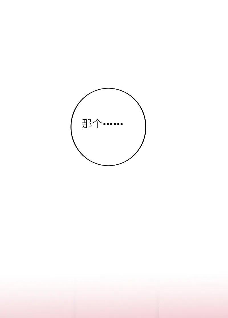 第29话你完全可以再用力一点-假戏真做-极漫文化（第6张）