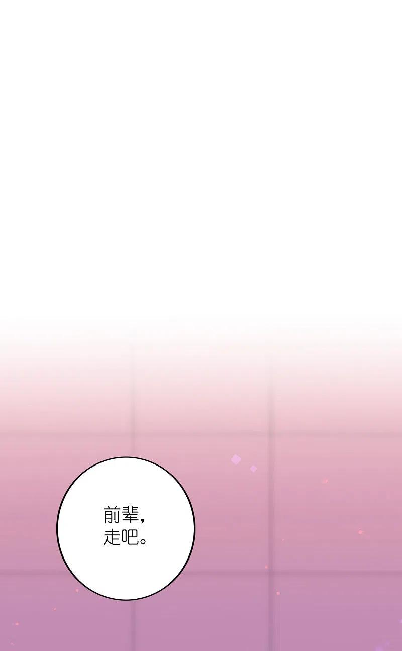 第29话你完全可以再用力一点-假戏真做-极漫文化（第11张）