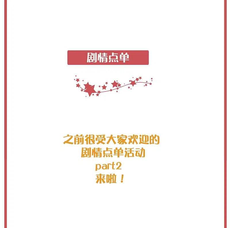 周末特别栏目第10期-假戏真做-极漫文化（第14张）