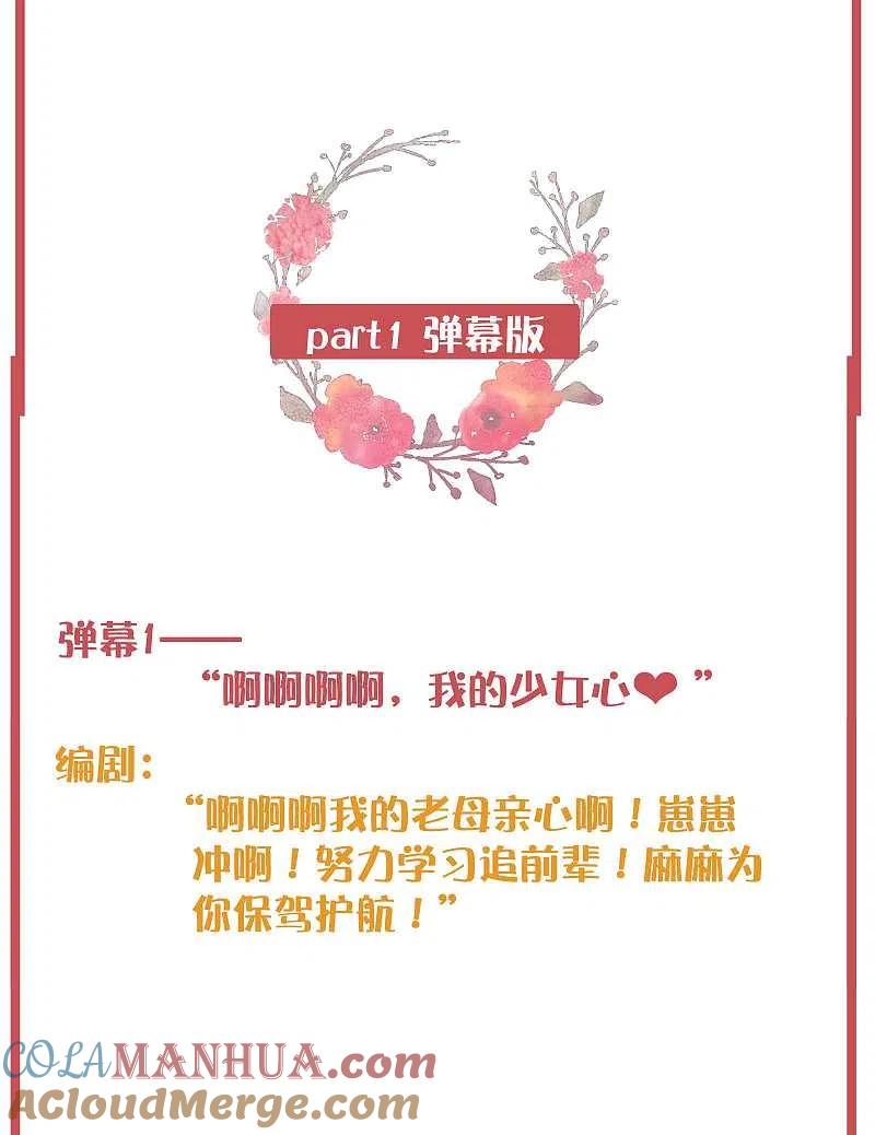 周末特别栏目第10期-假戏真做-极漫文化（第3张）