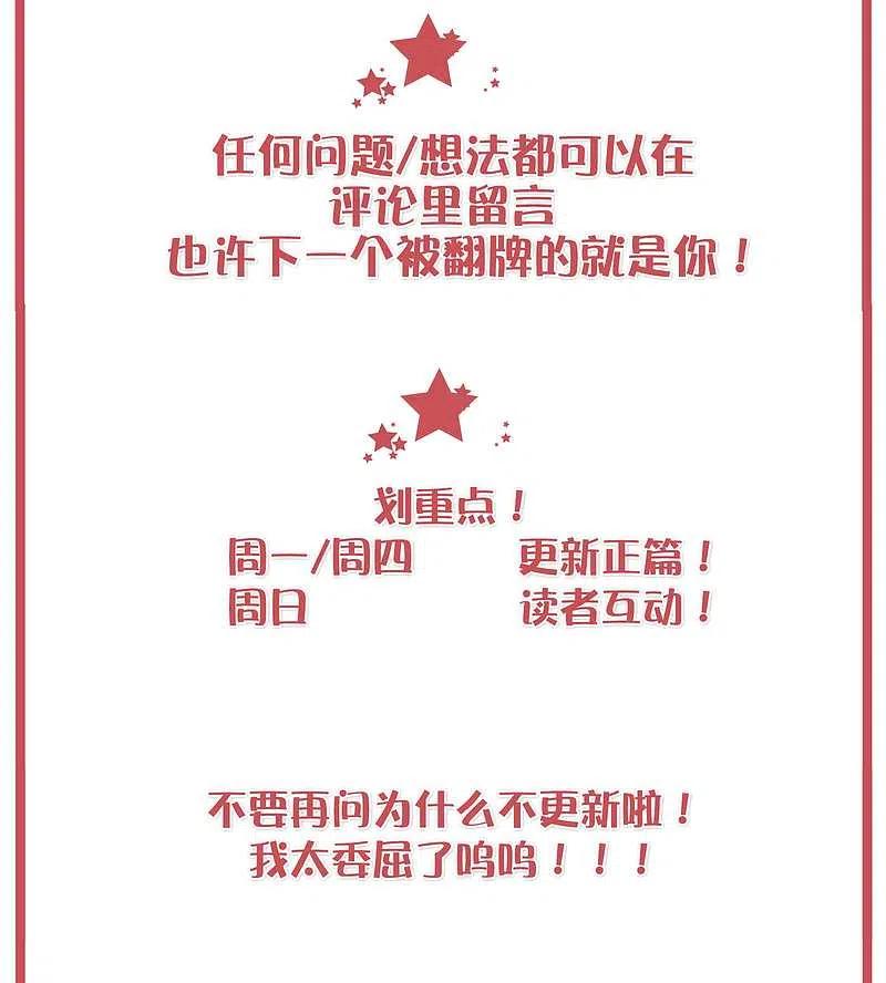 周末特别栏目第10期-假戏真做-极漫文化（第2张）