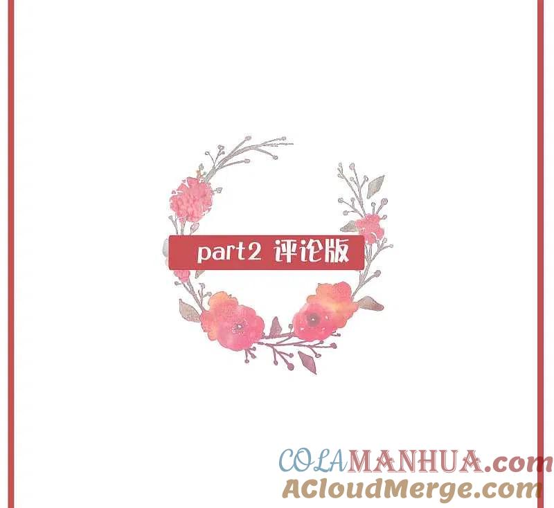 周末特别栏目第10期-假戏真做-极漫文化（第7张）