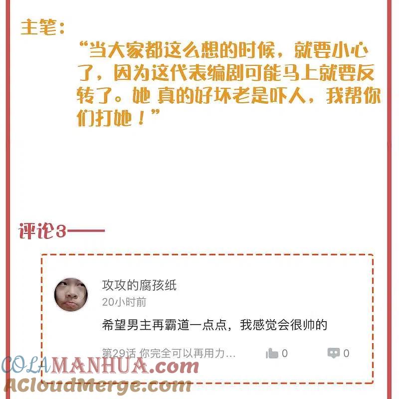 周末特别栏目第10期-假戏真做-极漫文化（第9张）