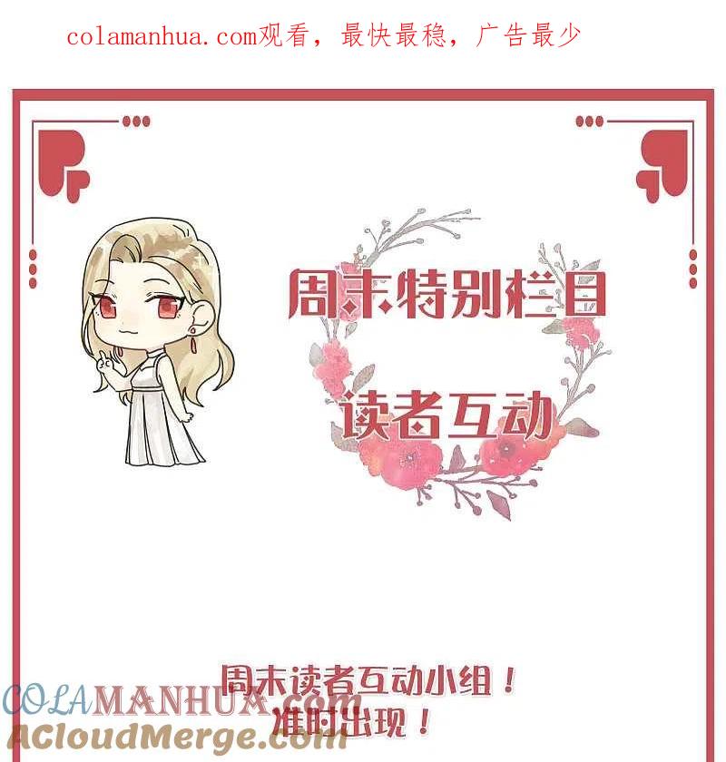 周末特别栏目第10期-假戏真做-极漫文化（第1张）