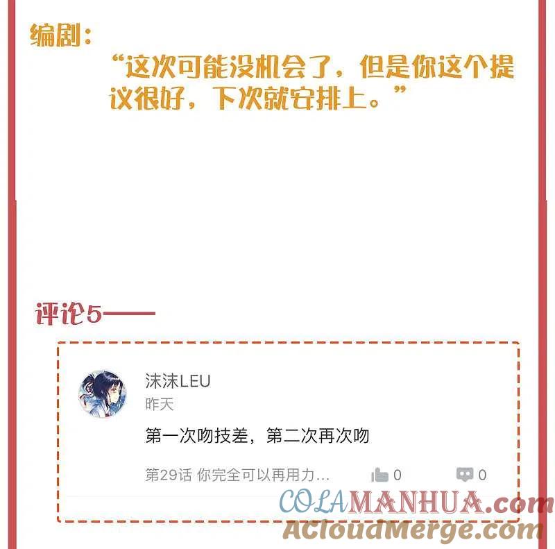 周末特别栏目第10期-假戏真做-极漫文化（第11张）