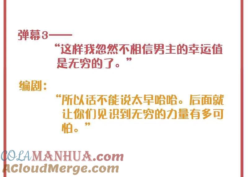 周末特别栏目第10期-假戏真做-极漫文化（第5张）