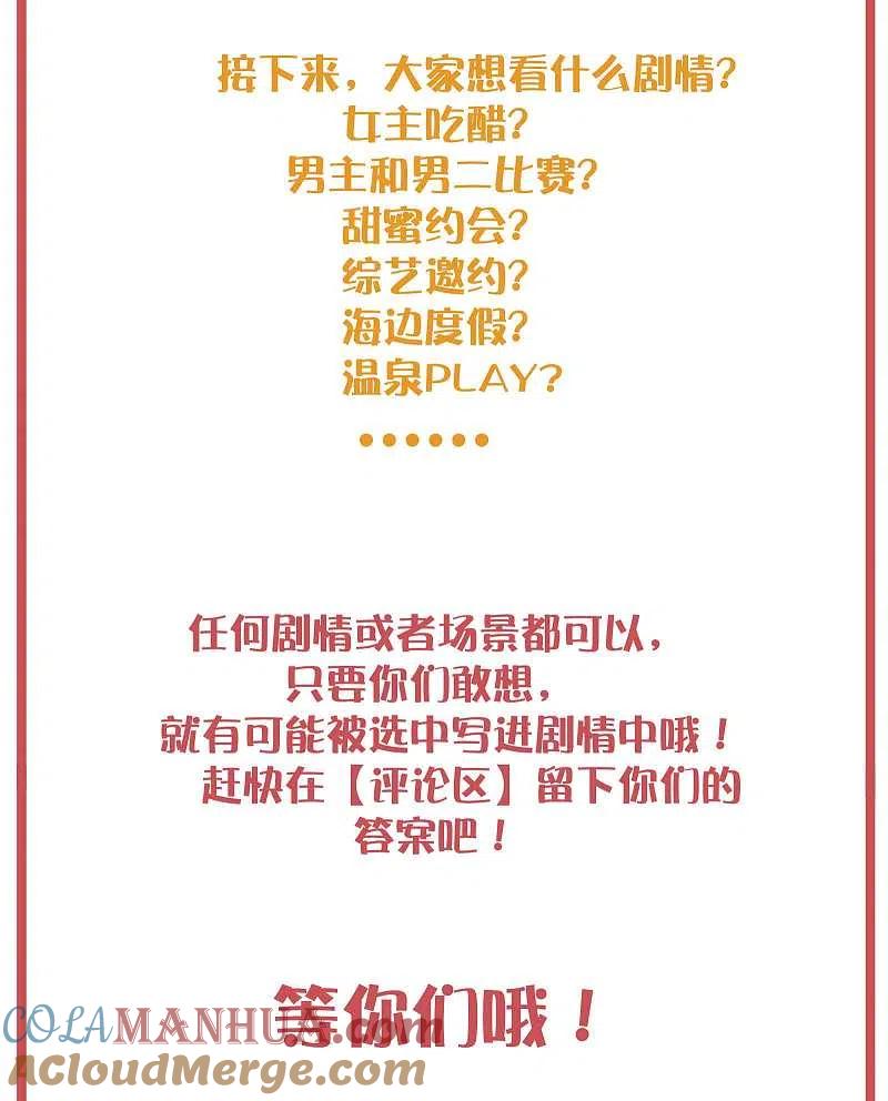 周末特别栏目第10期-假戏真做-极漫文化（第15张）