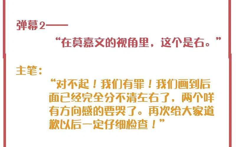 周末特别栏目第10期-假戏真做-极漫文化（第4张）