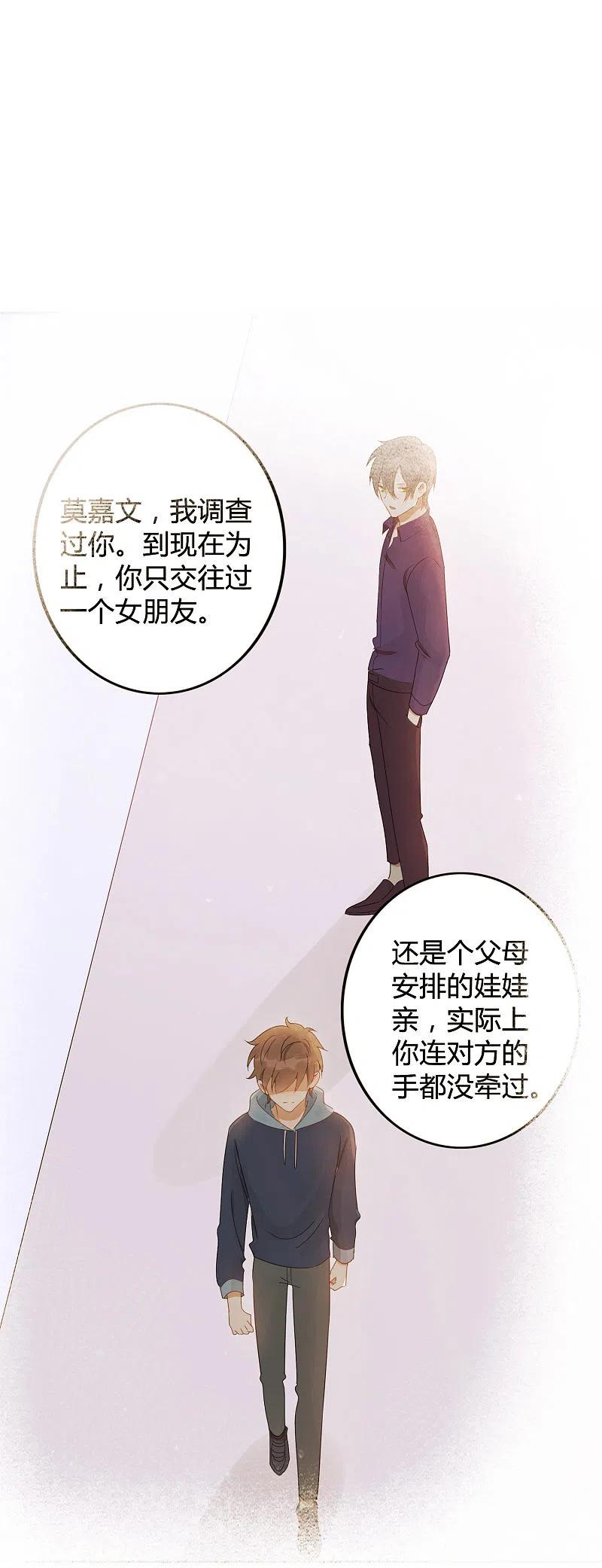 第30话我会拼命练习满足前辈的！-假戏真做-极漫文化（第3张）