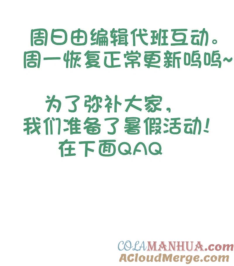 请假单+夏日活动开始啦！-假戏真做-极漫文化（第2张）