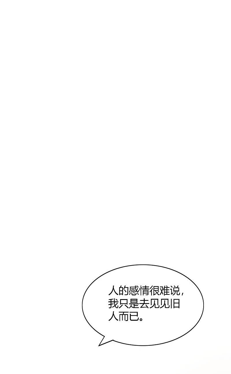 第31话我是真心喜欢前辈！-假戏真做-极漫文化（第6张）