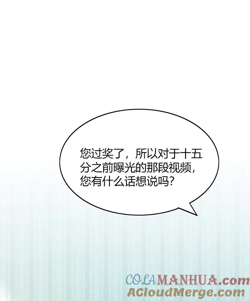 第31话我是真心喜欢前辈！-假戏真做-极漫文化（第4张）