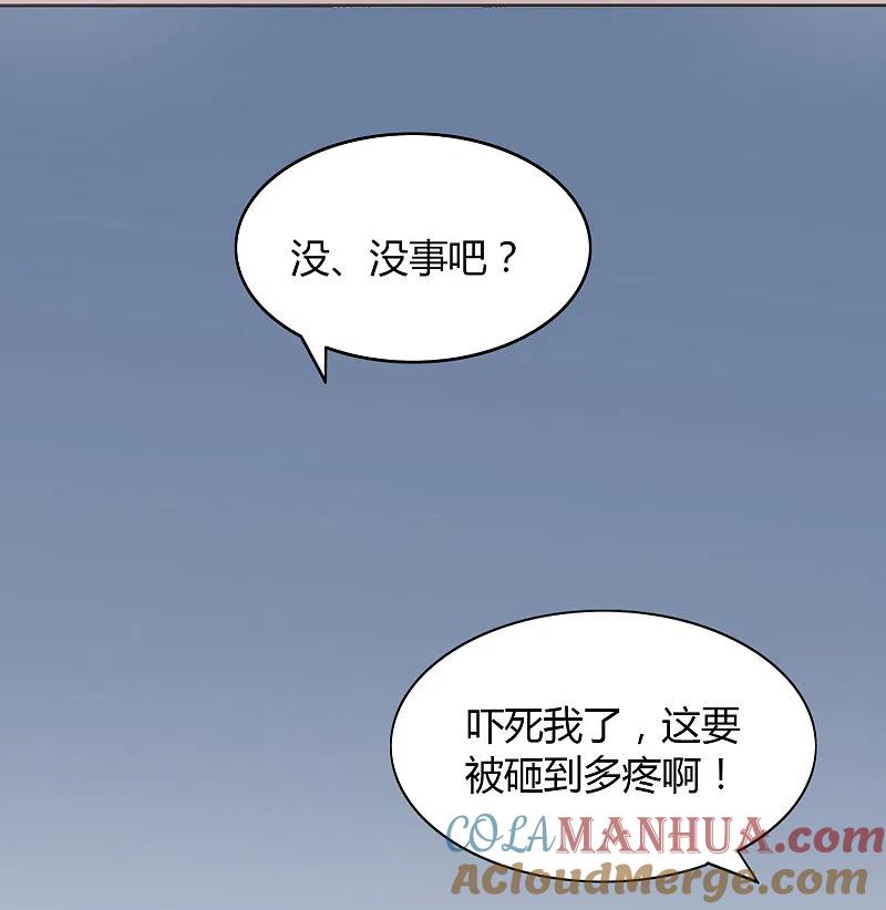 第32话你是在为我哭吗？-假戏真做-极漫文化（第4张）