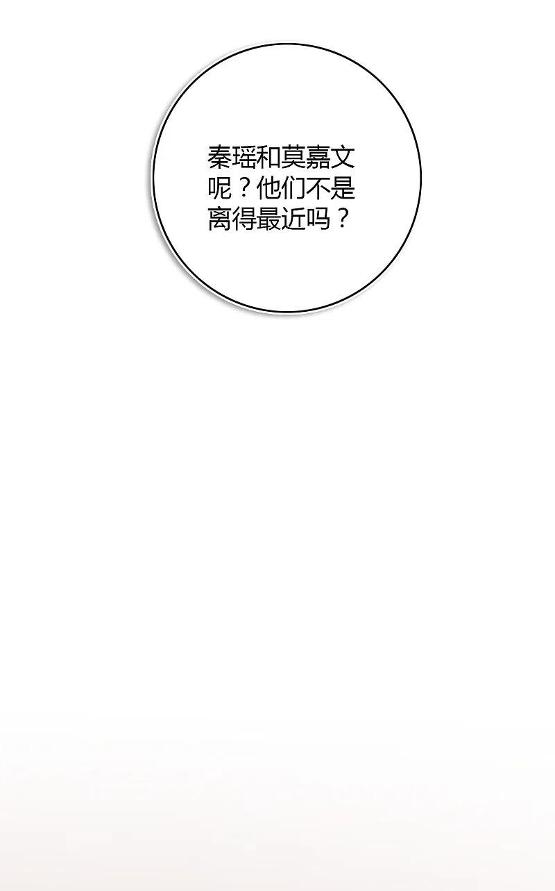 第32话你是在为我哭吗？-假戏真做-极漫文化（第6张）