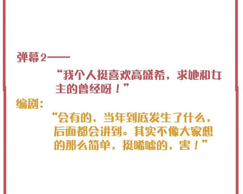 周末特别栏目第11期-假戏真做-极漫文化（第4张）