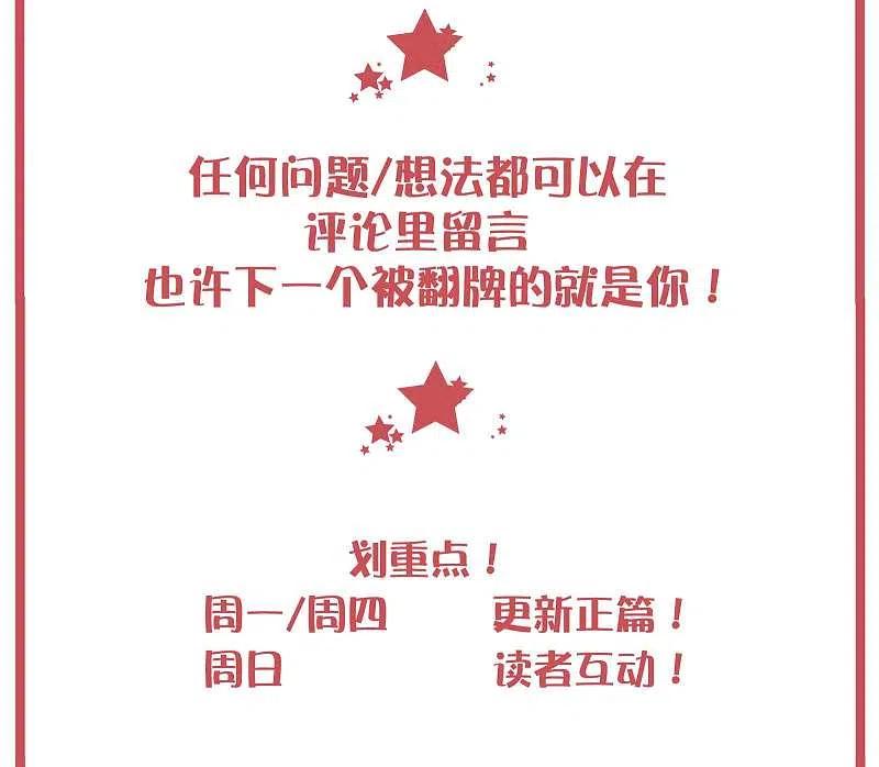 周末特别栏目第11期-假戏真做-极漫文化（第2张）