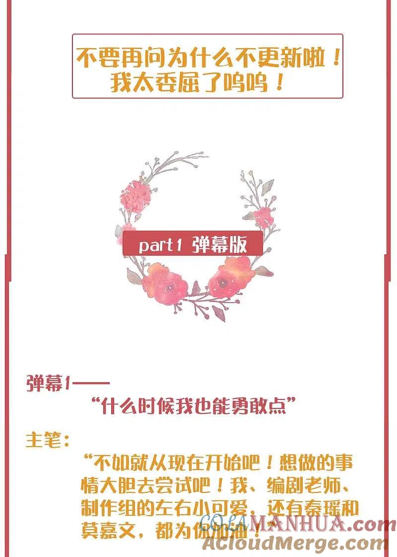 周末特别栏目第11期-假戏真做-极漫文化（第3张）