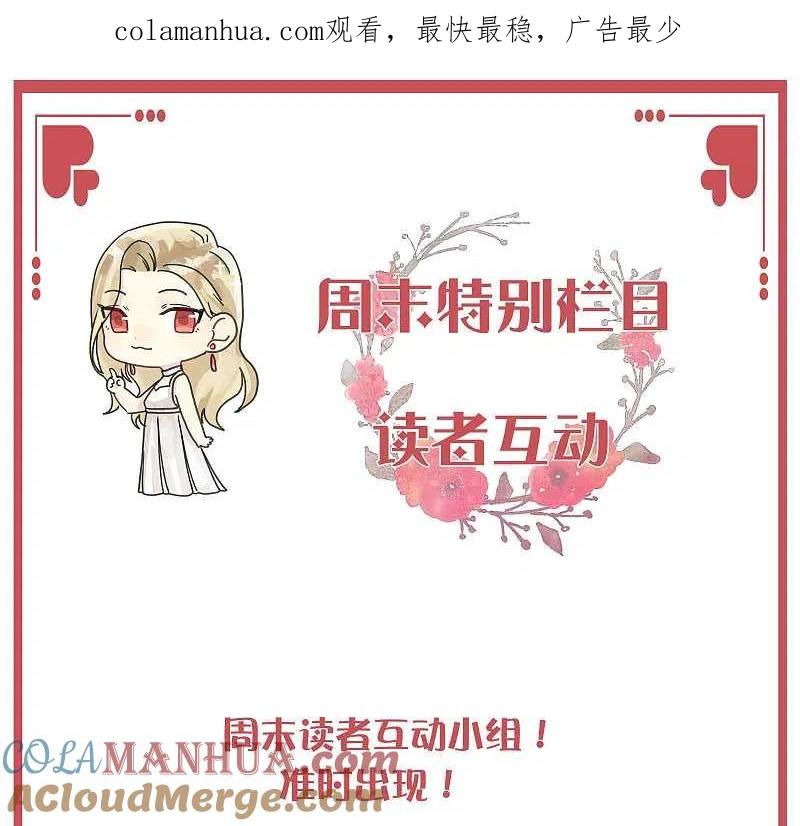周末特别栏目第11期-假戏真做-极漫文化（第1张）