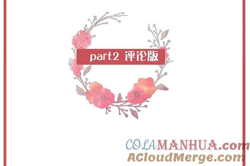 周末特别栏目第11期-假戏真做-极漫文化（第5张）
