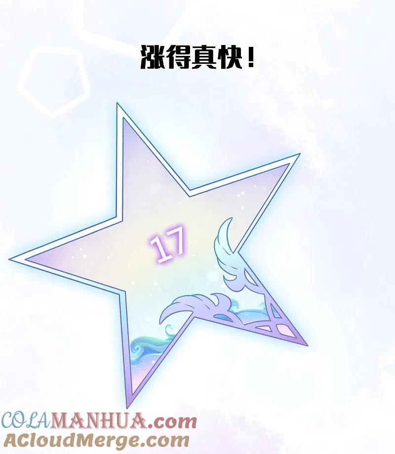 第3话你居然还能保持冷静？-假戏真做-极漫文化（第7张）