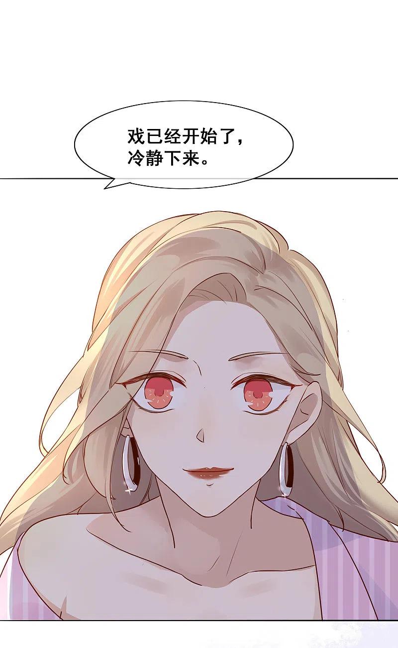 第3话你居然还能保持冷静？-假戏真做-极漫文化（第10张）