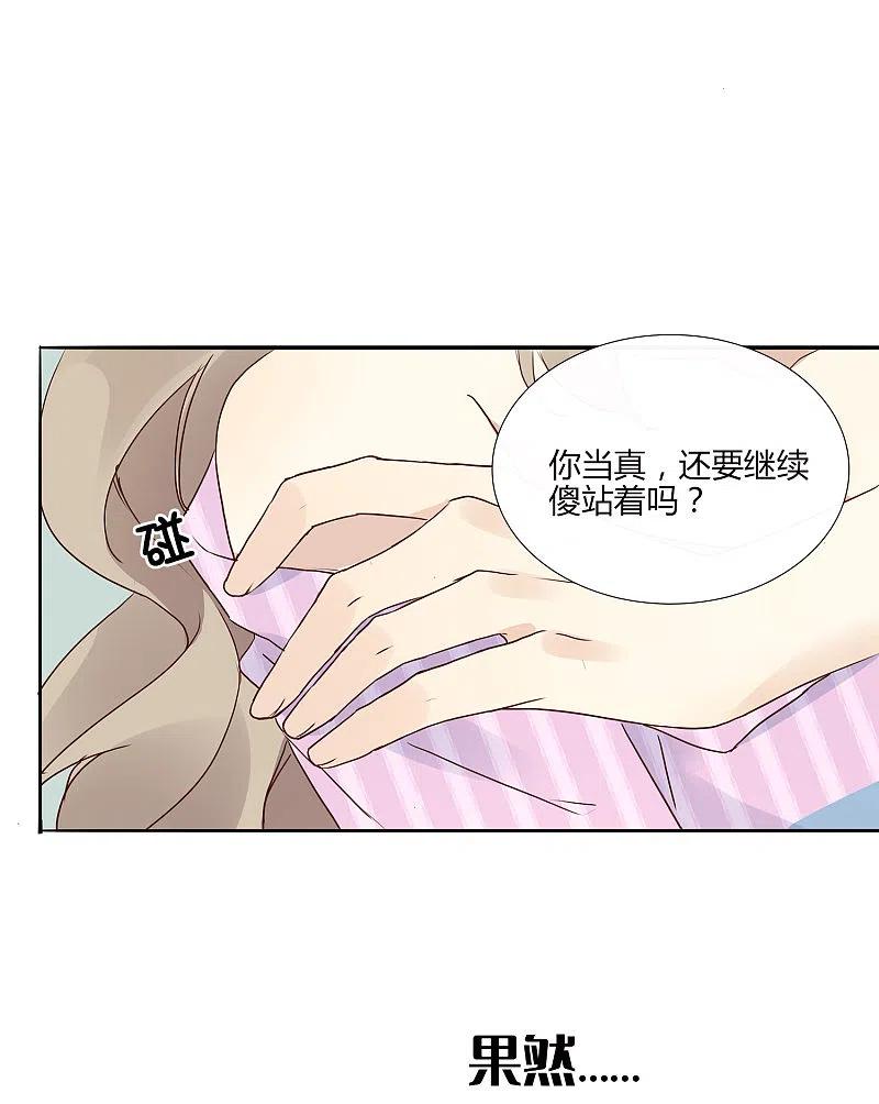 第3话你居然还能保持冷静？-假戏真做-极漫文化（第4张）