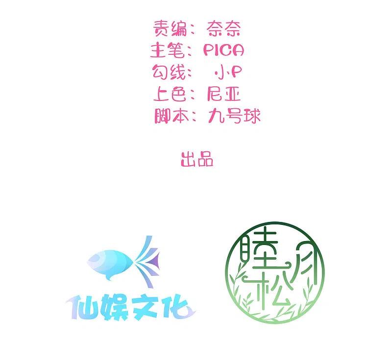 第34话我不会，前辈你教教我-假戏真做-极漫文化（第2张）