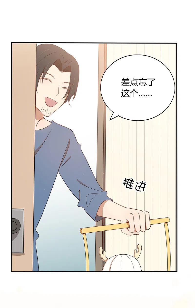 第34话我不会，前辈你教教我-假戏真做-极漫文化（第5张）