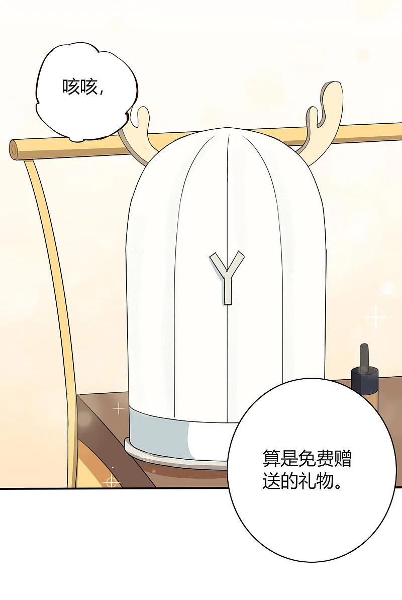 第34话我不会，前辈你教教我-假戏真做-极漫文化（第6张）