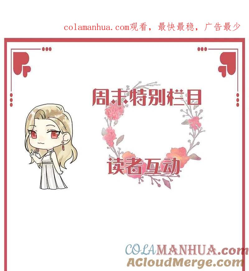 周末特别栏目第12期-假戏真做-极漫文化（第1张）