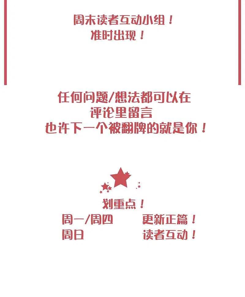 周末特别栏目第12期-假戏真做-极漫文化（第2张）