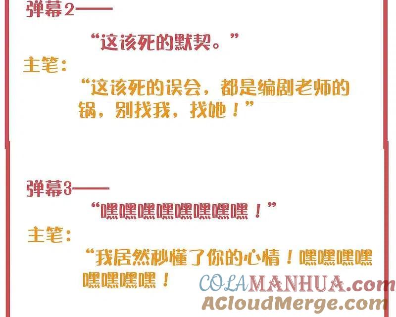 周末特别栏目第12期-假戏真做-极漫文化（第5张）