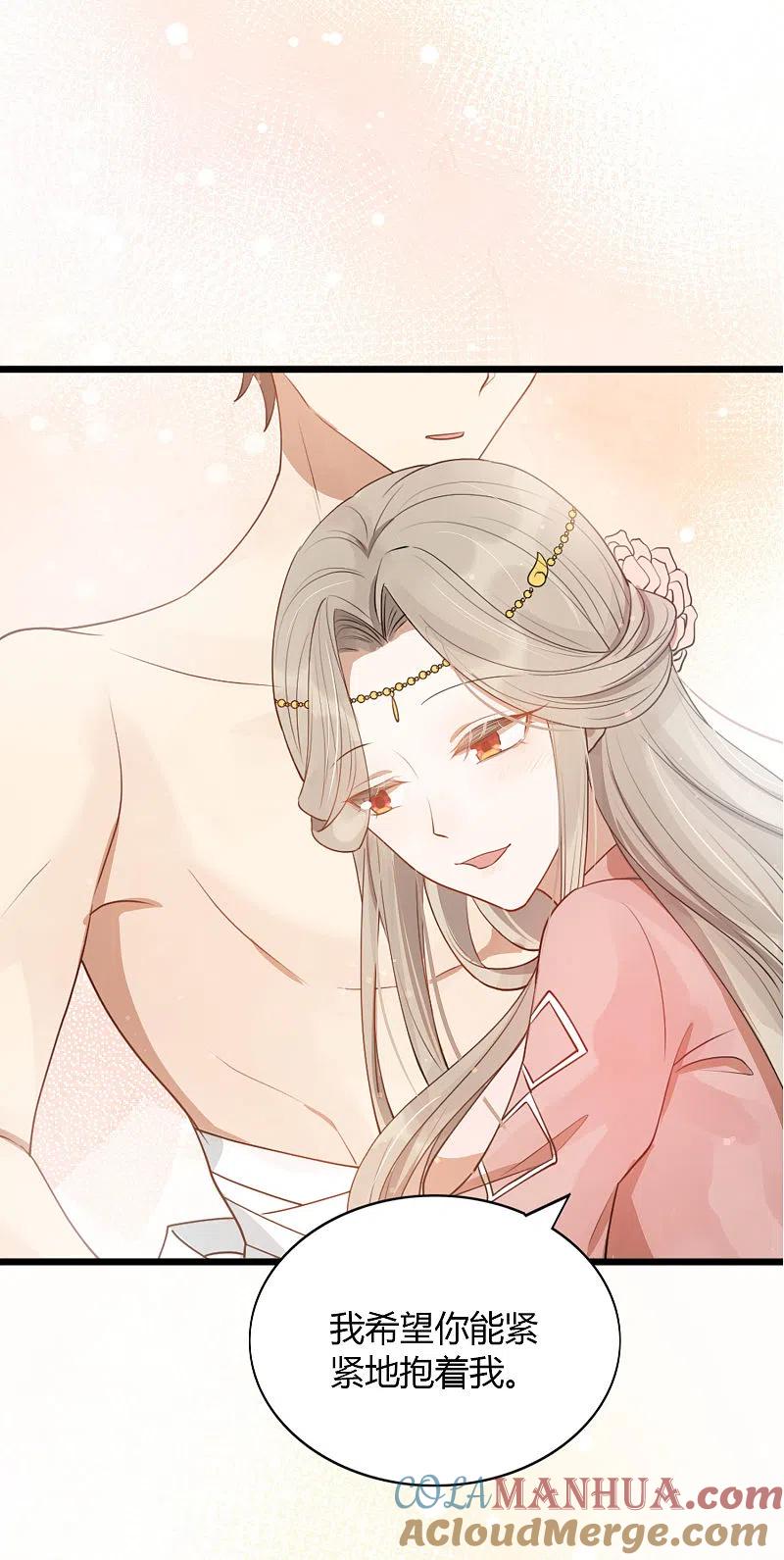 第35话恋爱中最快乐的事-假戏真做-极漫文化（第7张）