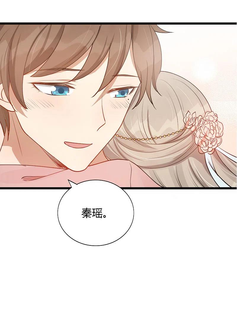 第35话恋爱中最快乐的事-假戏真做-极漫文化（第18张）