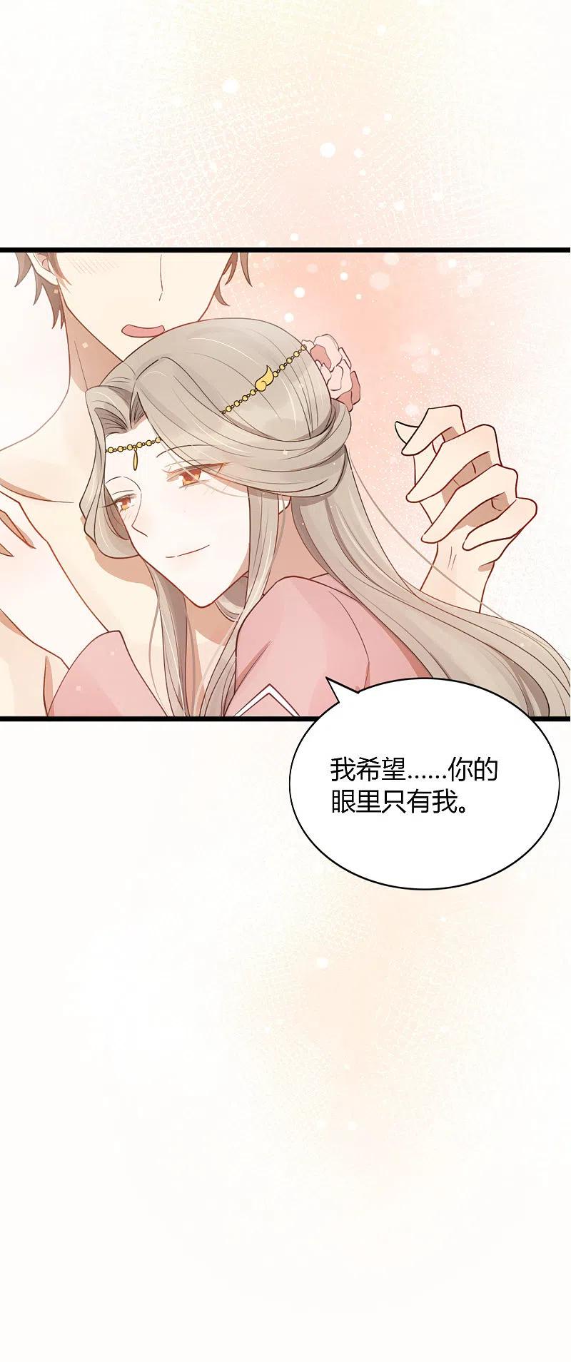 第35话恋爱中最快乐的事-假戏真做-极漫文化（第8张）