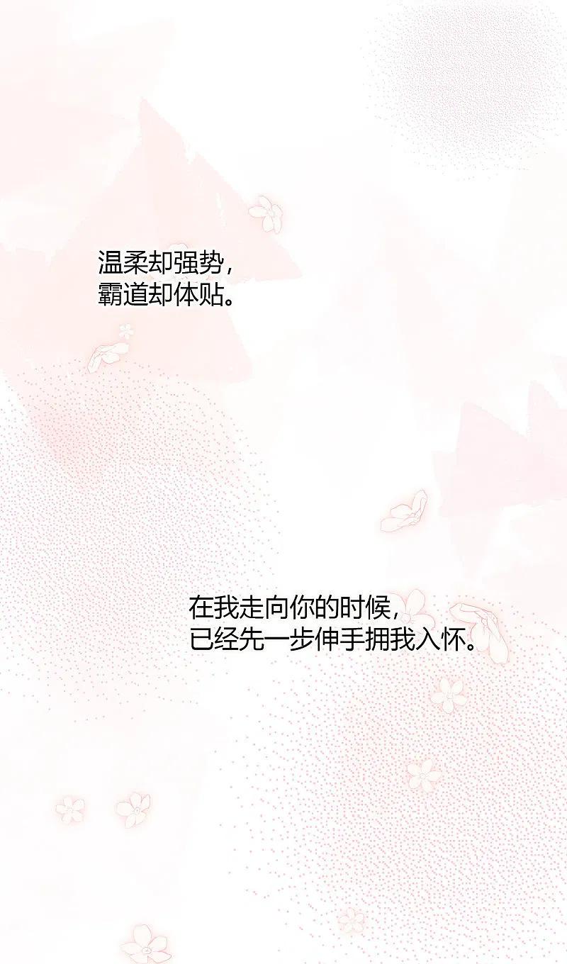 第35话恋爱中最快乐的事-假戏真做-极漫文化（第9张）