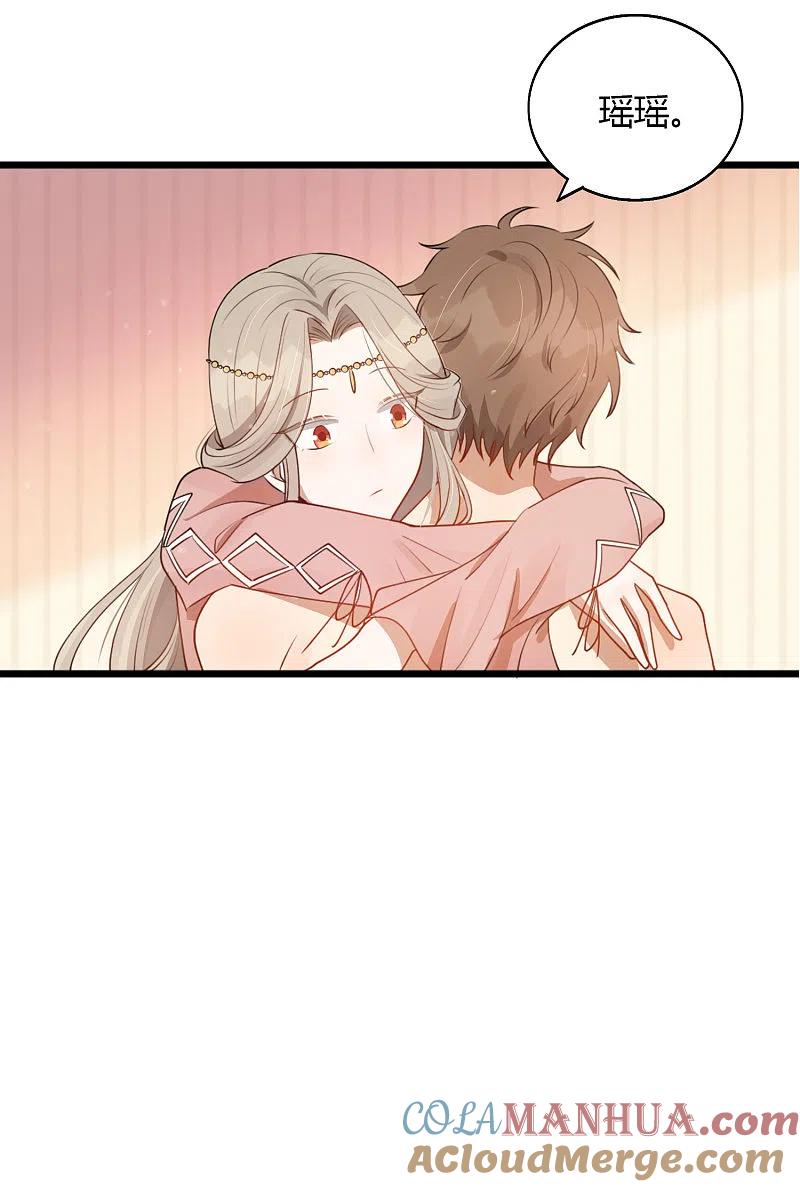 第35话恋爱中最快乐的事-假戏真做-极漫文化（第19张）