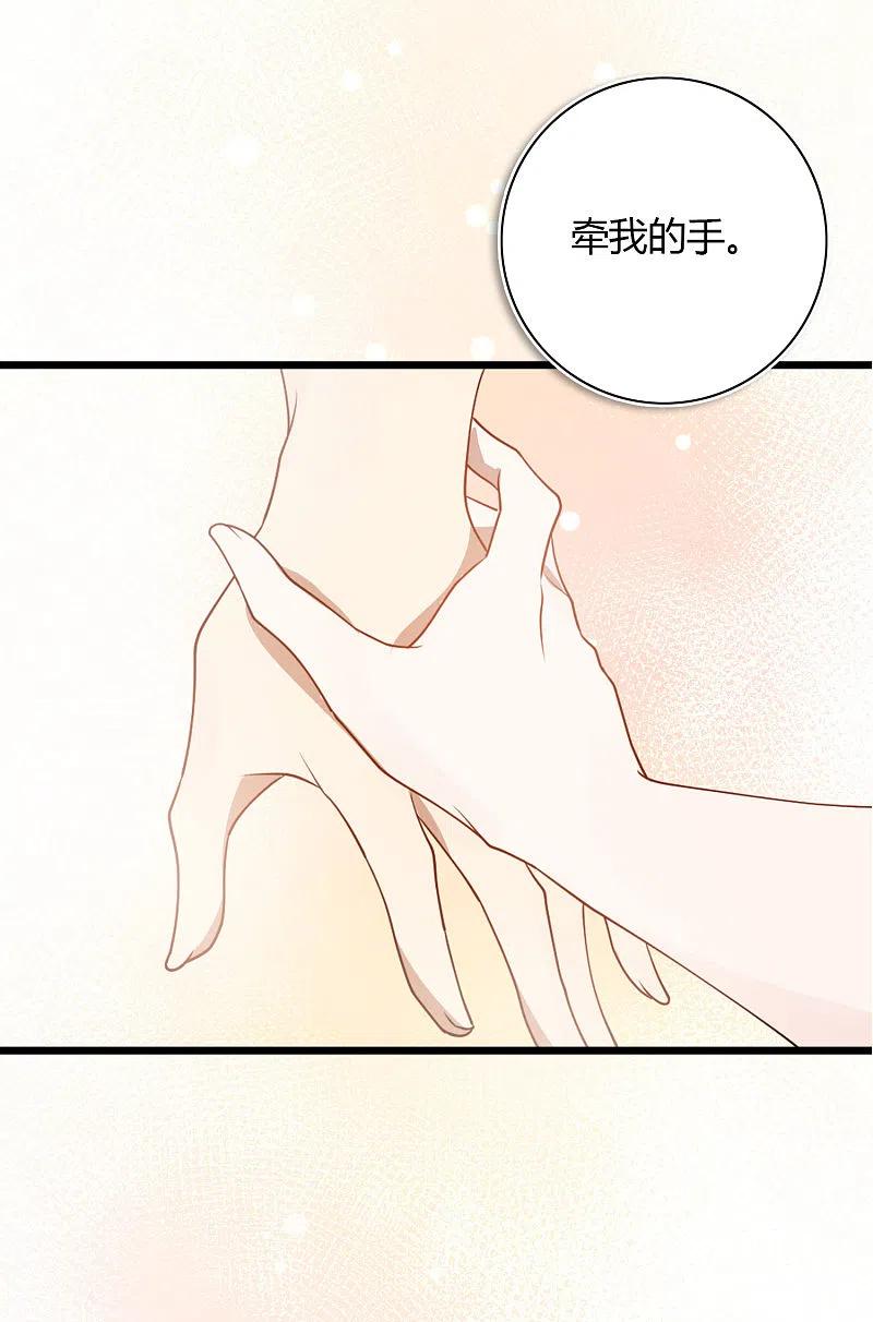 第35话恋爱中最快乐的事-假戏真做-极漫文化（第6张）