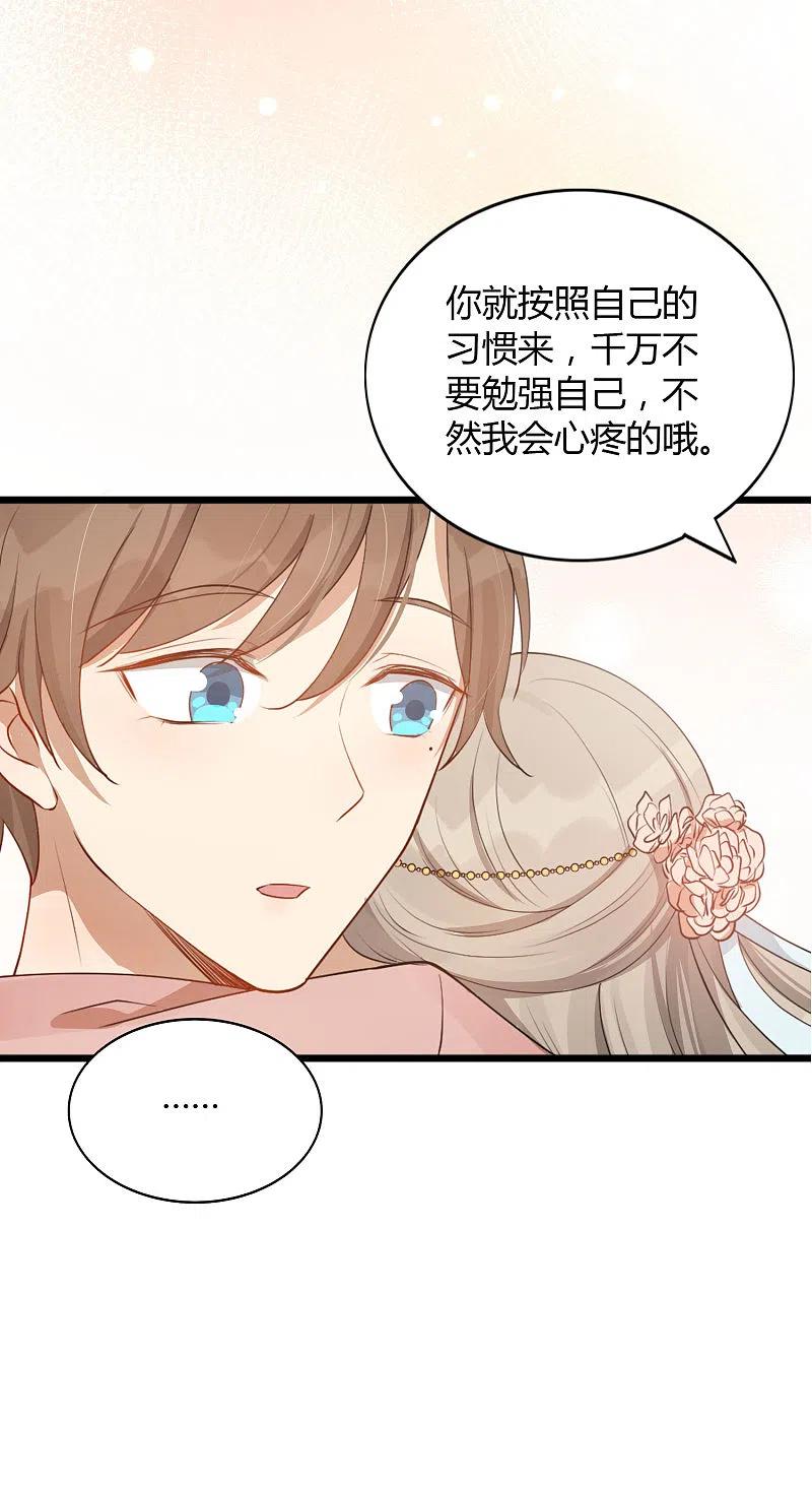 第35话恋爱中最快乐的事-假戏真做-极漫文化（第17张）