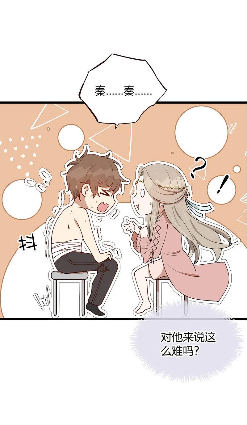 第35话恋爱中最快乐的事-假戏真做-极漫文化（第14张）